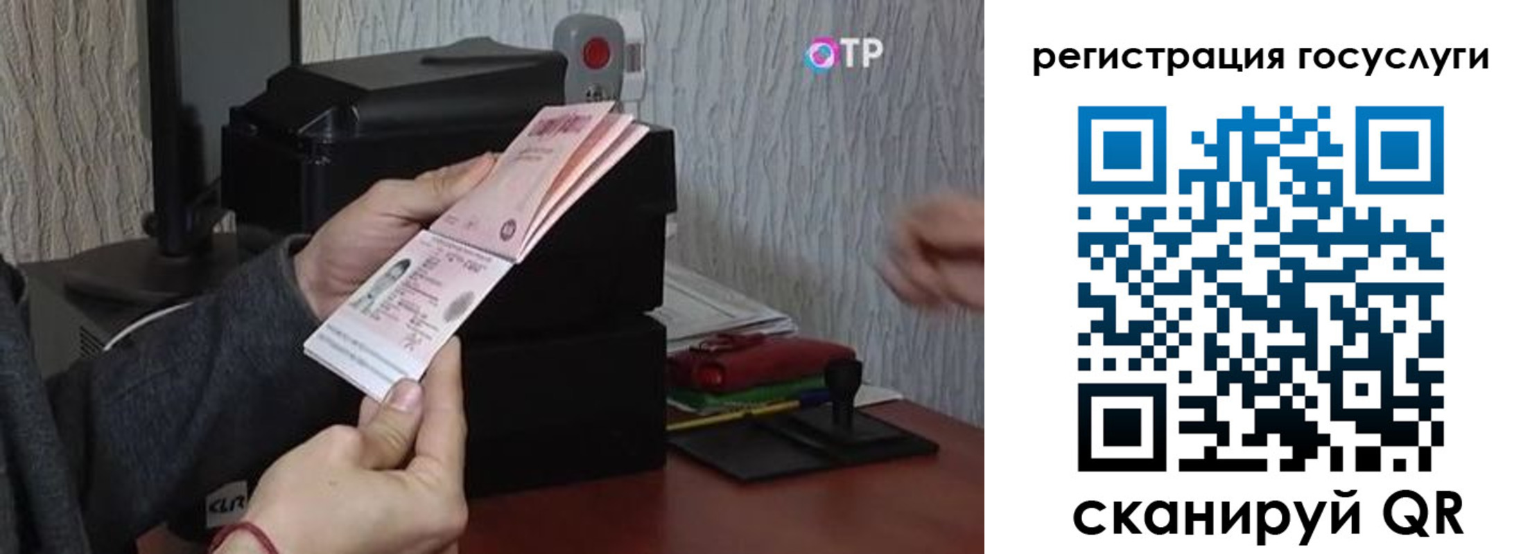 прописка для работы в Копейске