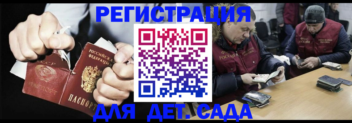 прописка законно в Копейске