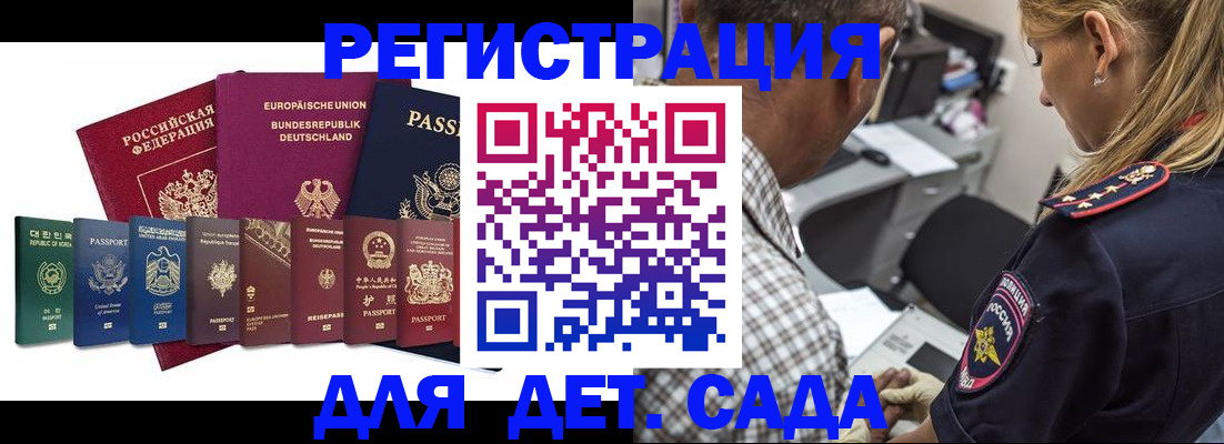 прописка для кредита в Копейске