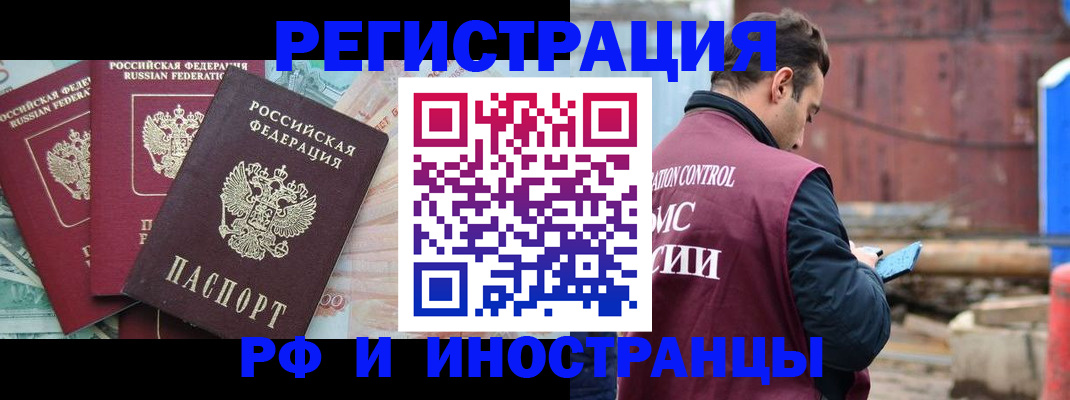 временная регистрация госуслуги в Копейске
