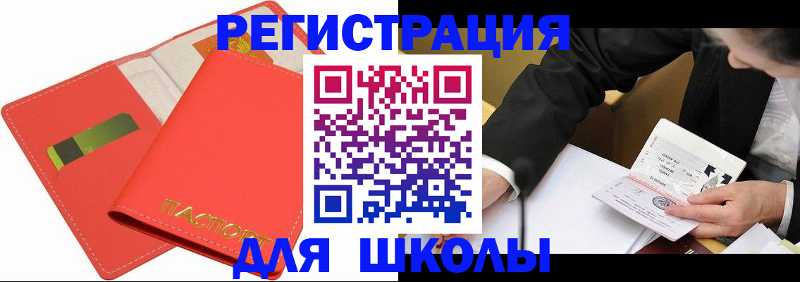 временная регистрация поиск в Копейске