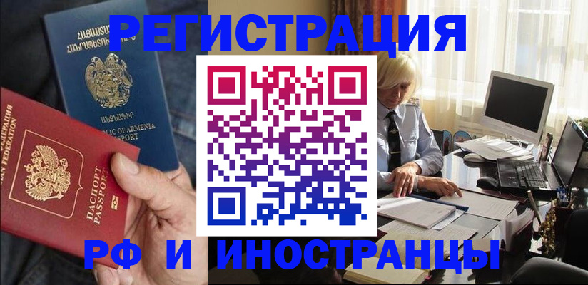 регистрация в Копейске