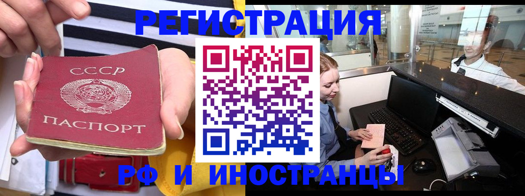 прописка ребенка в Копейске